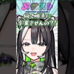 最後の配信をするラクリィwww #shorts #vtuber #モンスト