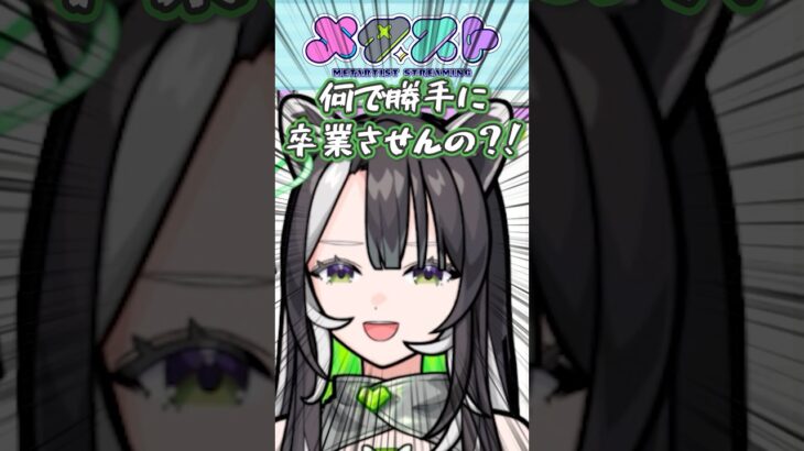 最後の配信をするラクリィwww #shorts #vtuber #モンスト