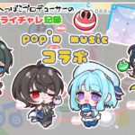 〈あんスタ!!Music〉あの「pop‘n music High Cheers!!」とコラボですって!?!?〈合成音声実況〉