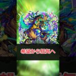 【モンスト】適当にキャラ解説「アフェレデイン」 #モンスト #モンスターストライク #解説 #shorts