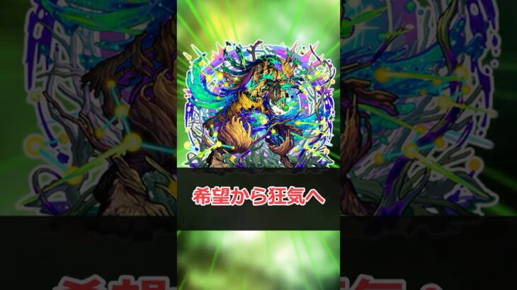 【モンスト】適当にキャラ解説「アフェレデイン」 #モンスト #モンスターストライク #解説 #shorts