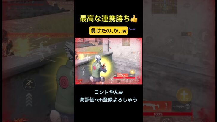 楽しい通常マッチ🙄【荒野行動】#荒野行動 #クリップ #おもしろ