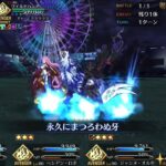 【FGO】ステンノ様と行くワイルドハント2連戦【イド】