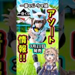 【アソート】一番くじ ウマ娘 プリティーダービー 13弾 フィギュア アソート