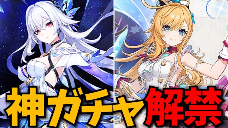 スカーク＆エスコフィエ復刻きた！神引き報告待ってるぞ！【原神Live】