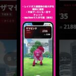 ポケモンGOのリリース初期ではあり得なかった事！