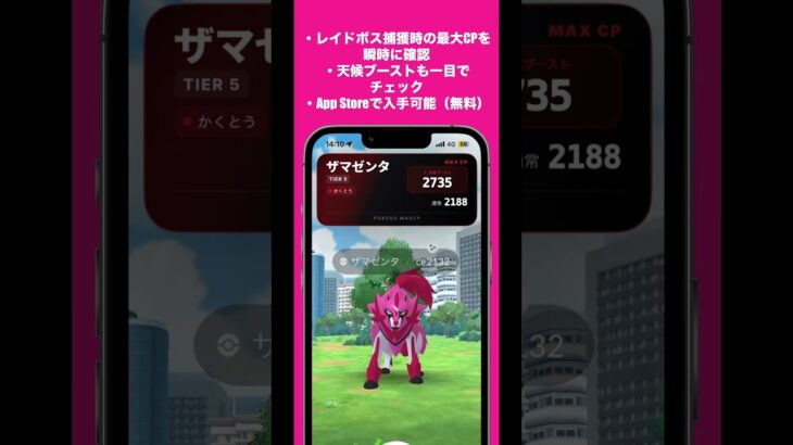 ポケモンGOのリリース初期ではあり得なかった事！