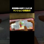 【#荒野行動】iPhone手元でマンション5枚抜き!!やっぱこの衣装でしょ#荒野東京喰種コラボ