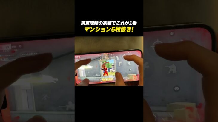 【#荒野行動】iPhone手元でマンション5枚抜き!!やっぱこの衣装でしょ#荒野東京喰種コラボ