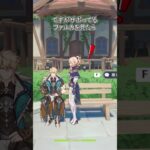 【原神】ファルカが帰還したことでジンが解き放たれます