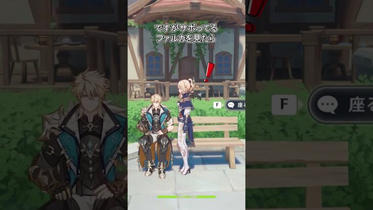 【原神】ファルカが帰還したことでジンが解き放たれます