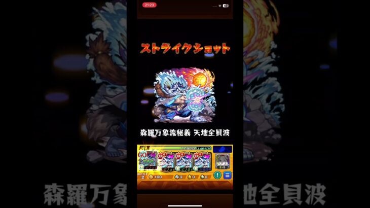 ニギミタマ星墓 ボス戦までこいつらこれだけでOK？【モンスト】#shorts
