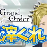 【FGO】今日の夜から水怪クライシス復刻するそうですよ？【個人VTuber・新人VTuber】