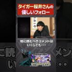 コメントと目が逢う瞬間【モンスト】