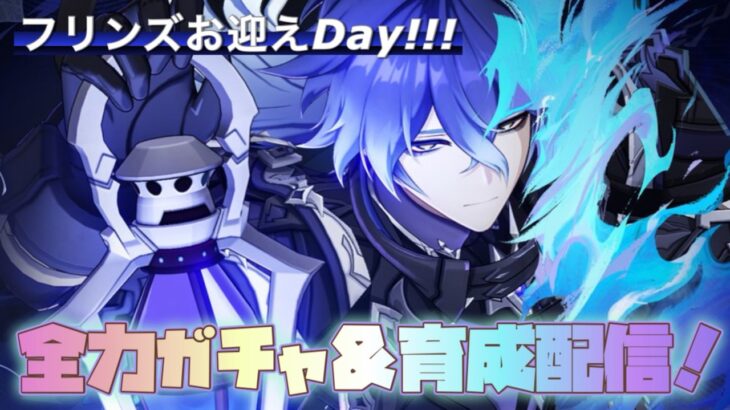 【原神】３週間で19000原石貯めた！フリンズお迎えできるのか！？？【初心者初見プレイ】