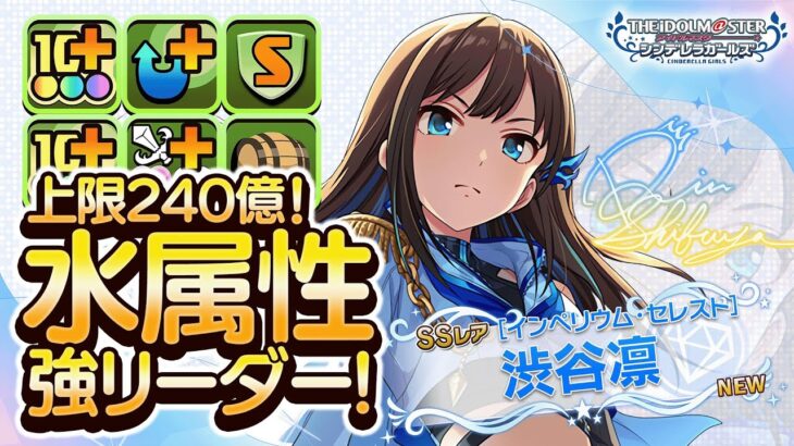 【デレマスコラボ】普段使いで超最高！渋谷凛がレムラムと相性抜群で使いやすい！！太陽で使ってみた！！【パズドラ】