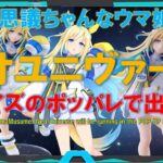 ウマ娘 プリティーダービー POP UP PARADE ネオユニヴァース L size