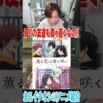 【荒野行動】最近のまろおすすめのアニメ紹介!! #まろ　#荒野行動　#shorts