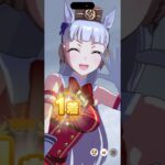 ゴールドシップの勝利演出 #ウマ娘プリティーダービー #ウマ娘 #ゴールドシップ
