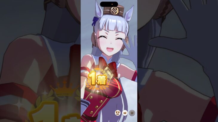 ゴールドシップの勝利演出 #ウマ娘プリティーダービー #ウマ娘 #ゴールドシップ