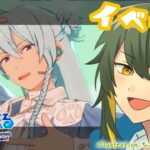 【あんスタ 】石も時間もファンも顔石も足りない【そらひま】