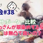 【メメントモリ】マロ会(第38回)私が翠編成するなら。翠のサポータースペック比較をしてみた