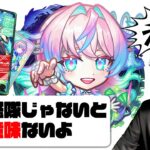 視聴者『ミライは艦隊揃えないと意味ないよ』→『え？』【モンスト】【ぎこちゃん】【モンスターストライク】