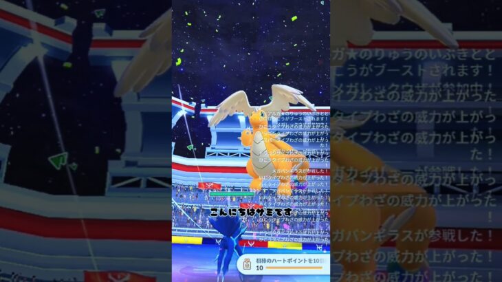 ポケモンGOメガカイリューを攻略してメガシンカしてみた！#ポケモンgo #gaming #pokemon