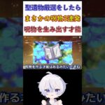 原神プレイヤーなら分かる…呪物3連発【原神】 #shorts