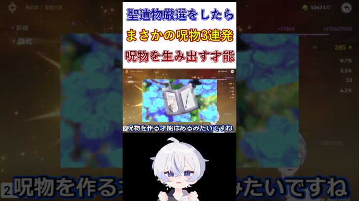 原神プレイヤーなら分かる…呪物3連発【原神】 #shorts