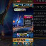 ドラクエウォーク　ウォークフェス復刻ガチャです。