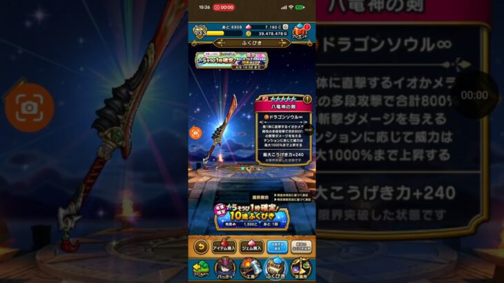 ドラクエウォーク　ウォークフェス復刻ガチャです。