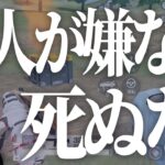 【浪人行動】100人サバイバルで優勝以外は「＋1浪」。人生を賭けた荒野行動。