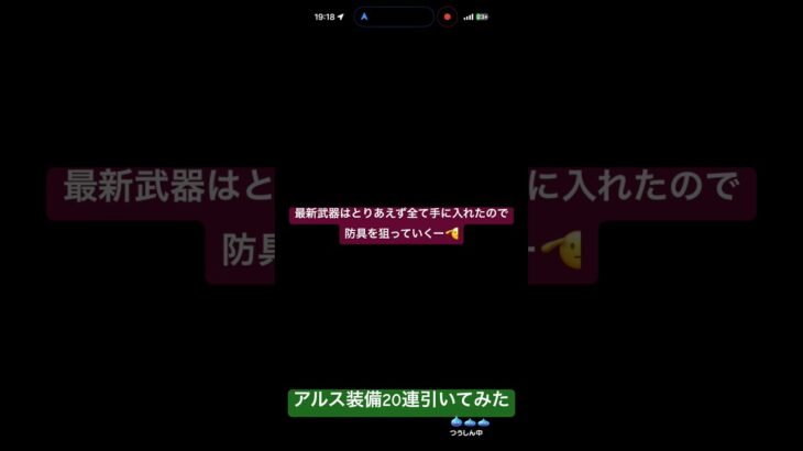 【ドラクエウォーク】アルス装備パスポート20連引いてみた#ドラクエウォークガチャ #アルス装備