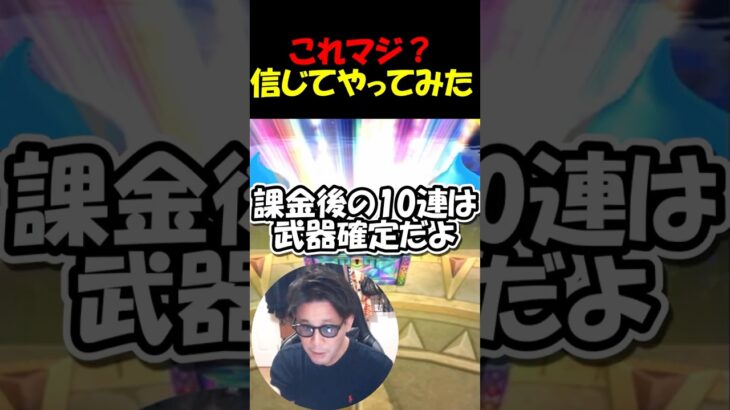 【ドラクエウォーク】課金後の10連は武器確定ってマジ？ｗｗ実際にやってみた結果・・・