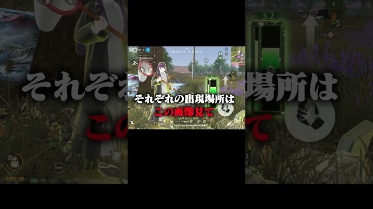 荒野虫取り大会虫の場所解説！#荒野行動 #荒野新生活応援