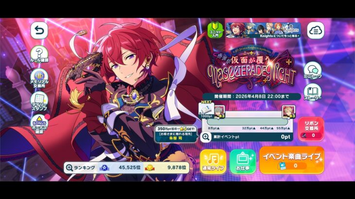 【あんさんぶるスターズ！！Music】 寝坊した(´；ω；`)ｳｩｩイベします #あんスタmusic