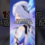 冰山美人我的最愛😍#原神 #絲柯克 #遊戲 #攻略 #genshinimpact #skirk #gaming