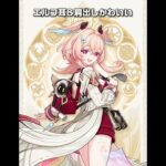 【原神】今後実装される岩元素キャラのリンネアが最高にかわいい理由