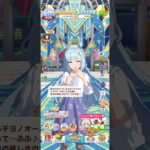 ウマ娘 プリティーダービー メジロアルダン（私服）の誕生日ボイス パート2 誕生日の用意をしてくれるサクラチヨノオーの素振りが嬉しいアルダンさん メジロアルダン誕生日記念