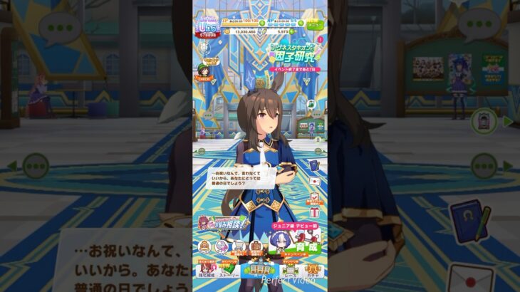 ウマ娘 プリティーダービー アドマイヤベガの誕生日ボイス集２０２６