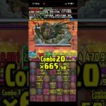 【パズドラ】過去ダンジョンをフリーレン編成で潰す。深遠の万龍編#フリーレン #葬送のフリーレン