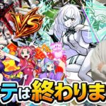 【モンスト】長時間メンテお疲れ様でした