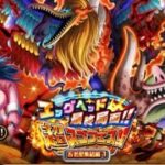 トレクル エッグヘッド最終局面‼︎ 超スゴフェス‼︎ 五老星集結編 1