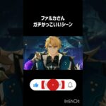 【原神】ファルカさんかっこよすぎんか #原神 #genshin #genshinimpact