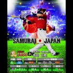 吉田正尚を振り返る【プロスピA】