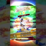 【プロスピA】ライデル・マルティネス称号チャレンジ #プロスピ #プロスピA #コナミ #KONAMI #中日ドラゴンズ #ライデルマルティネス #ライマル #称号 #プロ野球 #NPB