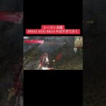 #荒野行動 #荒野行動キル集