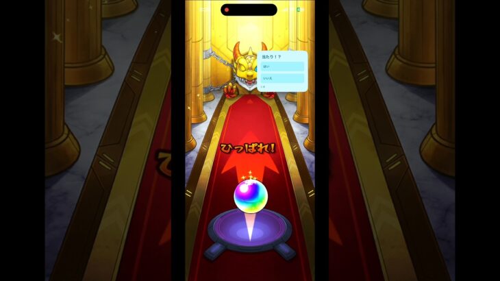 【モンスト】なにか違和感。 #short #モンスト #確定演出