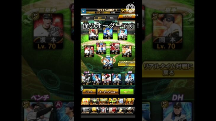 オーダー紹介#プロ野球スピリッツa #プロスピa